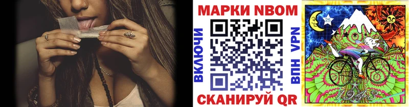 площадка Telegram  Лесосибирск  Марки NBOMe 1500мкг 